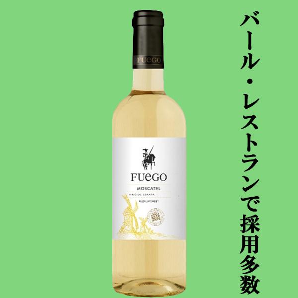 フェーゴ モスカテル バレンシア 白 750ml 3 お酒の専門店ファースト Yahoo 店 通販 Yahoo ショッピング