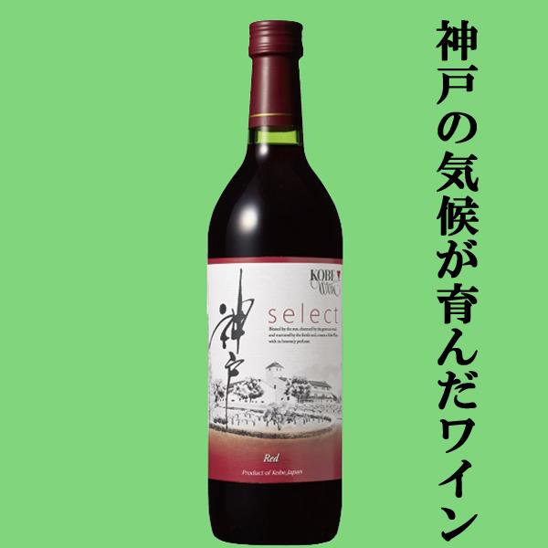 『入手困難』神戸ブランデー 20年 赤ワインカスクフィニッシュ RARE CASK SUPREME KOBE BRANDY 20年熟成