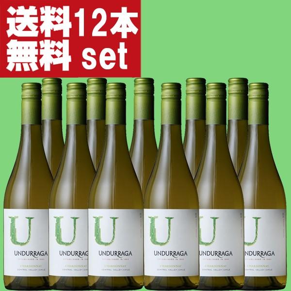 送料無料！】 ユー・バイ・ウンドラーガ シャルドネ 白 750ml(正規輸入