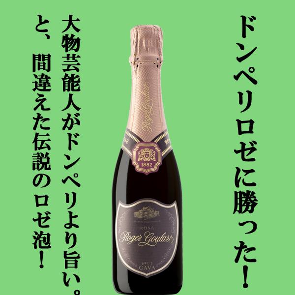 綺麗なピンク色のスパークリングワイン ハーフボトル ロジャーグラート カヴァ ロゼ ブリュット ハーフボトル 泡ロゼ 375ml 正規輸入品 10 7132 お酒の専門店ファースト Yahoo 店 通販 Yahoo ショッピング
