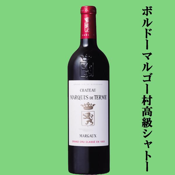 シャトー マルキ・ド・テルム 赤 2017 750ml(正規輸入品)(4) : お酒の専門
