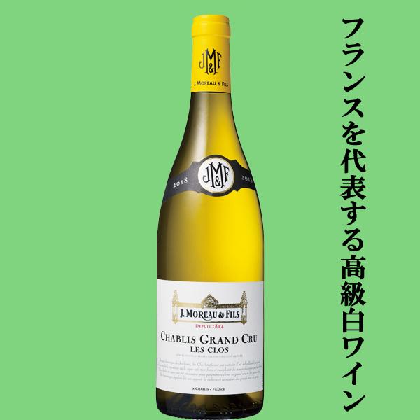シャブリの最高級品、特級畑！】 J.モロー・エ・フィス シャブリ 特級