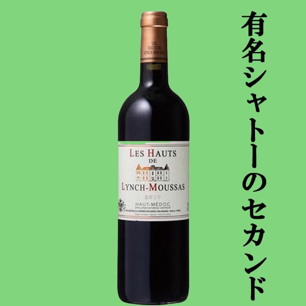 飲料・酒 シャトーランシュムーサ 2019 100周年記念ボトル 赤ワイン
