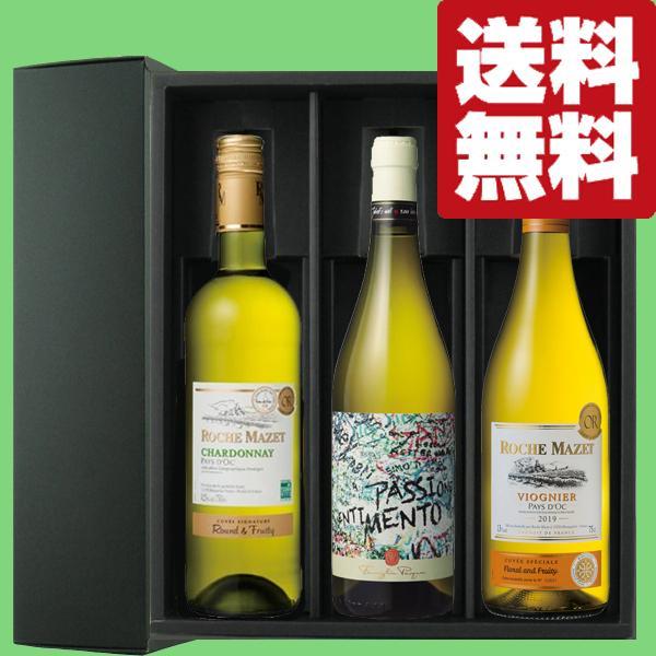 早い者勝ち　ワイン3本セット 送料無料・ワイン ギフトセット】 世界的に高評価を獲得した贈り物に