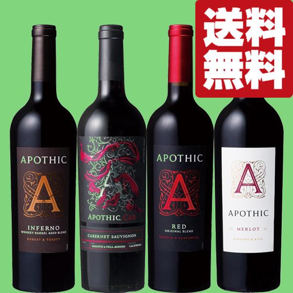 送料無料・ワイン 飲み比べセット】 アメリカで絶大な人気を誇る
