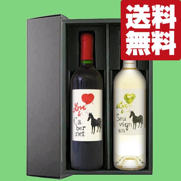 【ファッション通販】 送料無料・ワイン ギフトセット】 可愛いラベルが魅力的 ワイン
