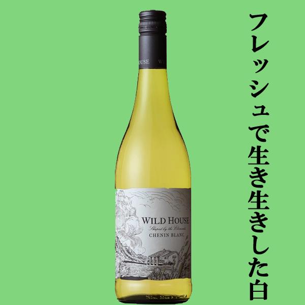 Wild house ワイルドハウス シュナン・ブラン 750ml 白ワイン アフリカワイン アフリカみやげ 海外 輸入酒