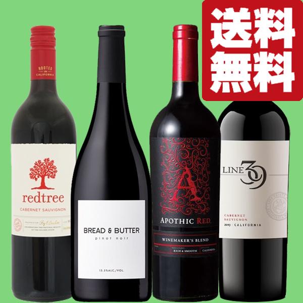 送料無料・ワイン 飲み比べセット】 ジューシーで果実味たっぷり