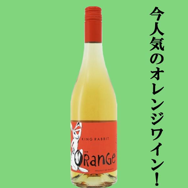 当店スタッフのお気に入り！オレンジやナッツのような香り豊かな味わい