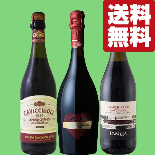 PASQUA 【送料無料・ワイン 飲み比べセット】 やや甘口！ワイン初心者