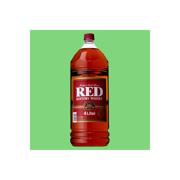 サントリー　ウイスキー　レッド　4000ミリリットル　新品　未開封　送料無料 サントリーウイスキー レッド 送料無料 サントリー 4,000ml×4本
