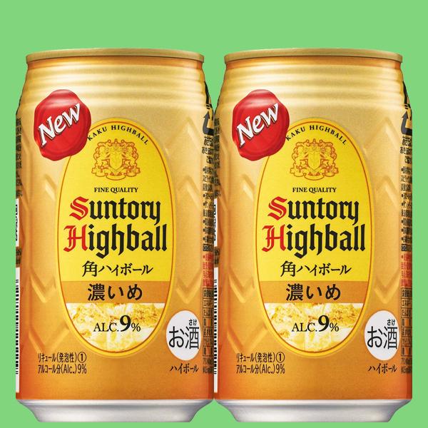 サントリー 角ハイボール 濃いめ 9 350ml缶 1ケース 24本入り 3 お酒の専門店ファースト Yahoo 店 通販 Yahoo ショッピング