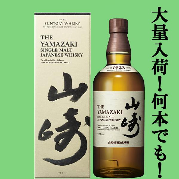 □□【大量入荷！】【何本でもOK！】 サントリー 山崎 ノンビンテージ