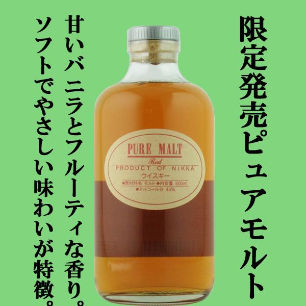 ニッカウヰスキー 【珍しいこだわりモルト!】 ニッカ ピュア ニッカウヰスキー 【珍しいこだわりモルト!】 ニッカ ピュア