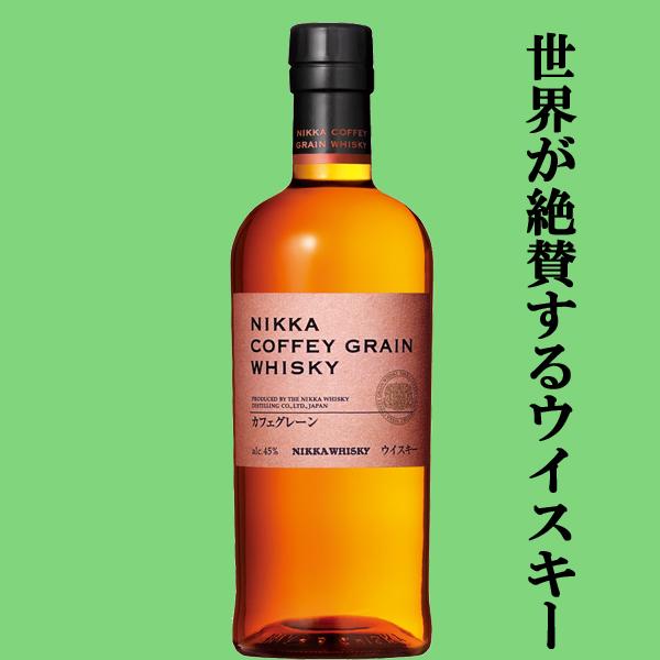 ニッカウヰスキー（NIKKA WHISKY） 【創業者、竹鶴政孝がこだわった