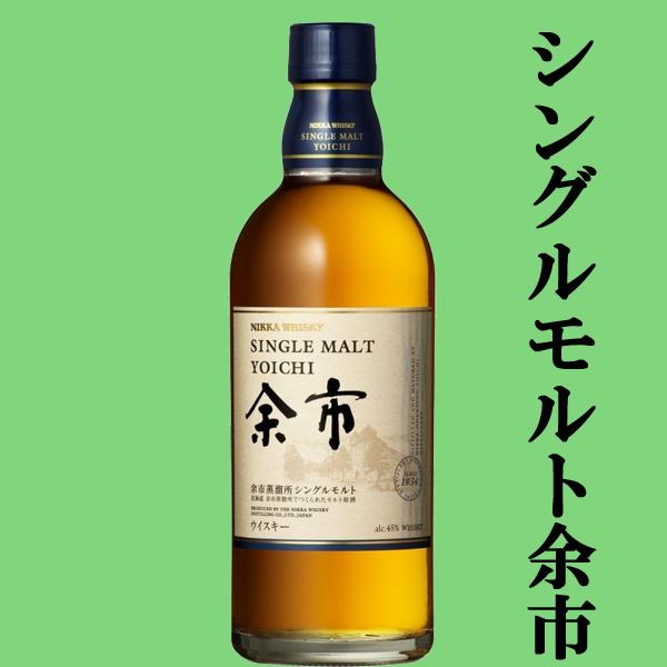 ニッカウヰスキー（NIKKA WHISKY） 【かなり品薄！】 ニッカ 余市