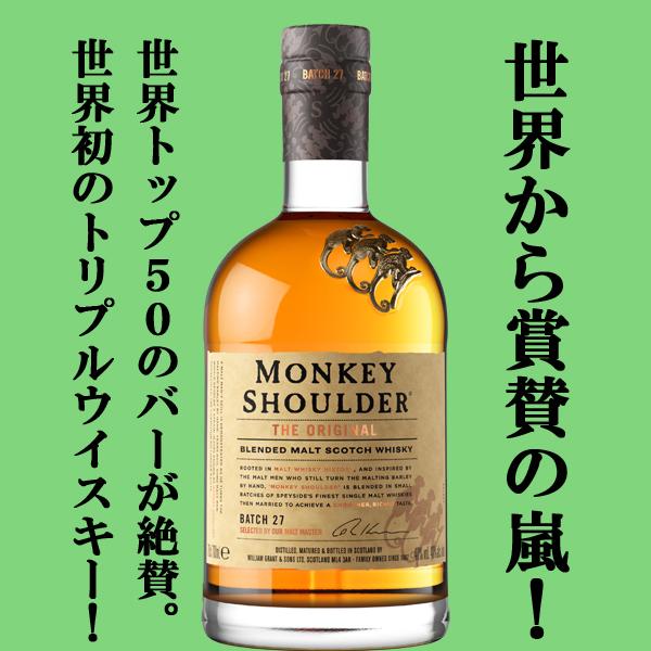 数量限定！大特価！】【世界初のトリプルモルトウイスキー