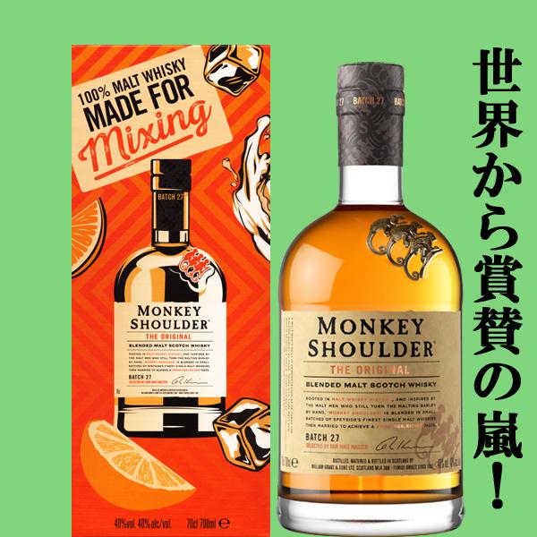MONKEY SHOULDER THE ORIGINAL 3本セット　新品未開封 Monkey Shoulder Whiskey | eBay