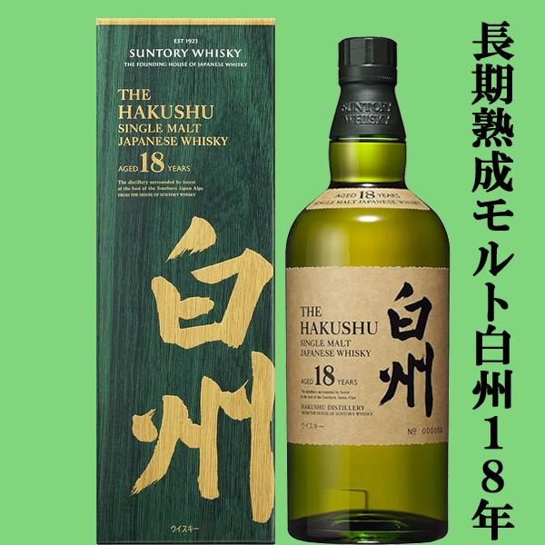 6本セット】サントリー イチローズモルト 山崎 18年 12年 響 JH 白州