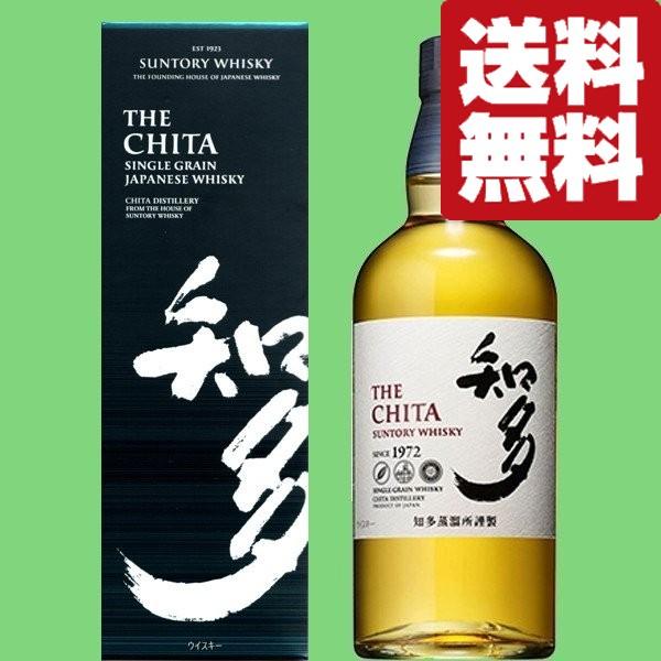 SUNTORY 【送料無料】 サントリー 知多 グレーンウイスキー 43度 SUNTORY 【送料無料】 サントリー 知多 グレーンウイスキー 43度