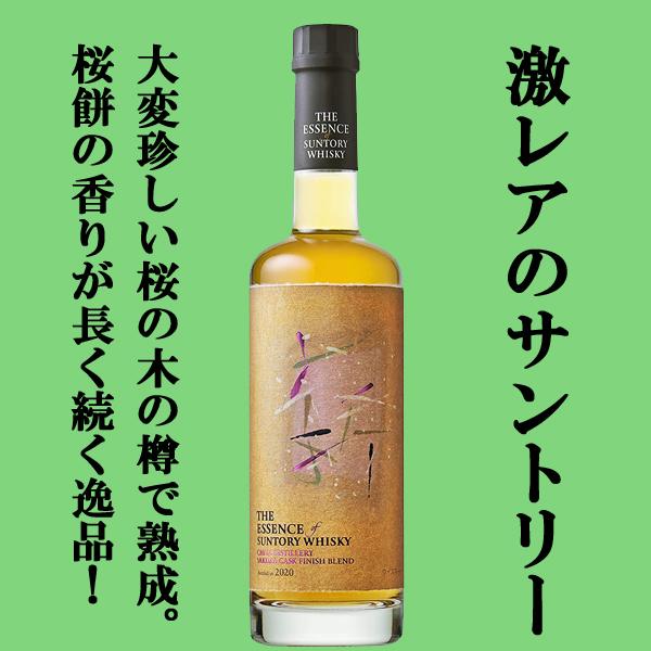 激レア!超限定出荷!】 サントリー エッセンス・オブ・サントリー 激レア!超限定出荷!】 サントリー エッセンス・オブ・サントリー