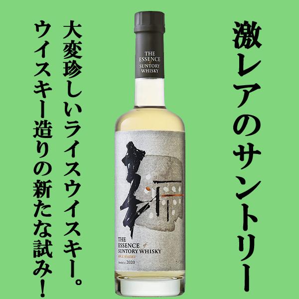 SUNTORY（サントリー） 【激レア！超限定出荷！】 エッセンス・オブ 