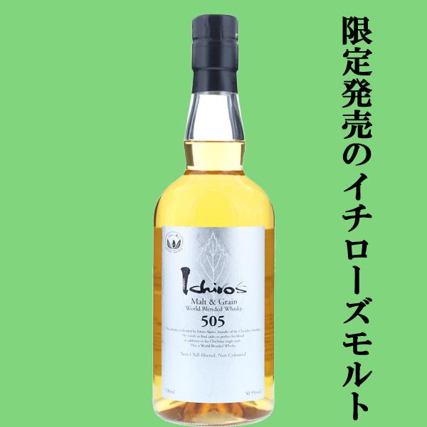 □□【激レア！限定出荷！】 イチローズモルト モルト＆グレーン