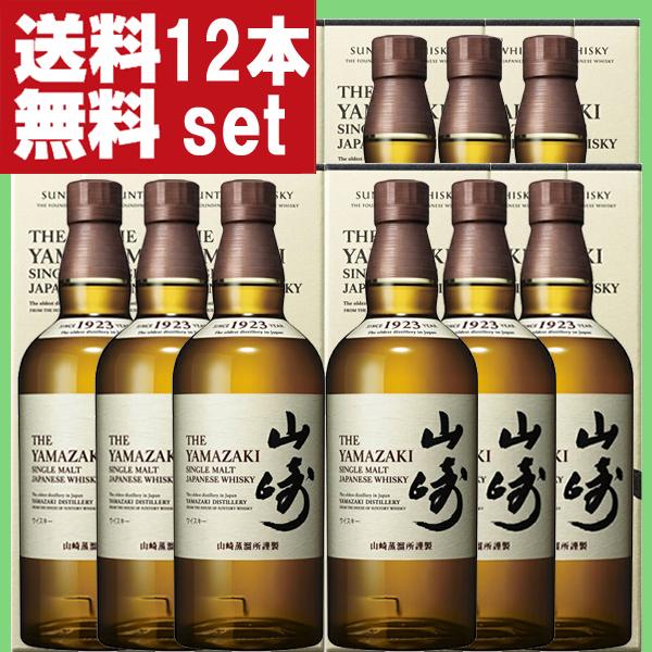 サントリー - サントリー山崎ウィスキーノンビンテージ・12年セット 楽天市場】サントリーウイスキー 山崎 ノンビンテージ 4本セット
