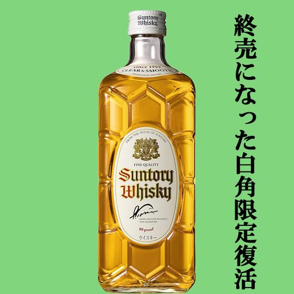 サントリーウイスキー角瓶 飲み比べギフトセット 700ｍｌ×2本組 （復刻版、通常版）（箱入）