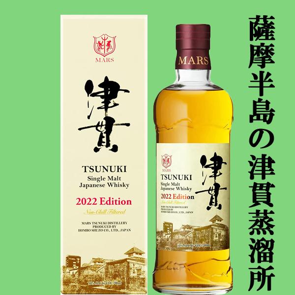 □□【2023年数量限定瓶詰め！】 マルス 津貫(つぬき) 2023