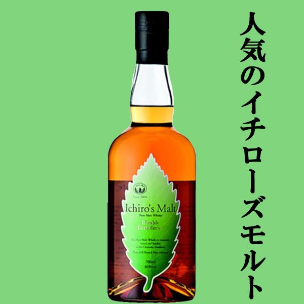 □□【大量入荷！】【何本でもOK！】 イチローズモルト ダブル
