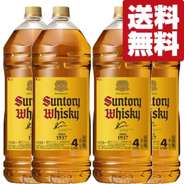 サントリー　角瓶40度　4000ml ペットボトル SUNTORY 【☆数量限定特価！】【送料無料！】 サントリー 角瓶