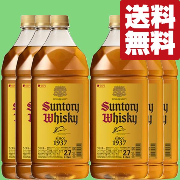 角ウイスキー 2.7L 6本セット サントリー 酒