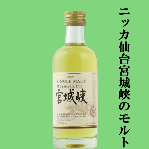 ニッカウヰスキー（NIKKA WHISKY） 【大量入荷！】【何本でもOK