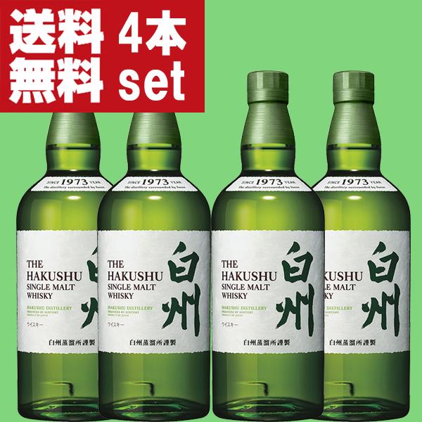 【大量入荷！】【送料無料！】　サントリー　白州　ノンビンテージ　43度　700ml×4本セット(北海道・沖縄は送料+990円)