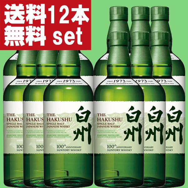 SUNTORY（サントリー） 【大量入荷！】【送料無料！】【100周年記念