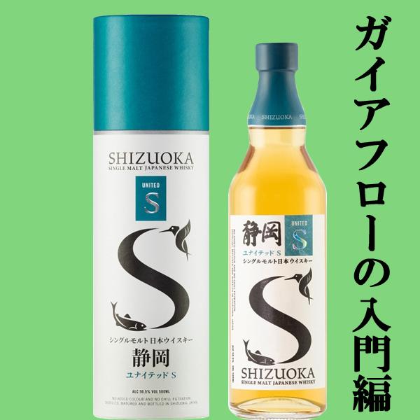 ガイアフロー ユナイテッドS 2023 winter 500ml 【公式通販】