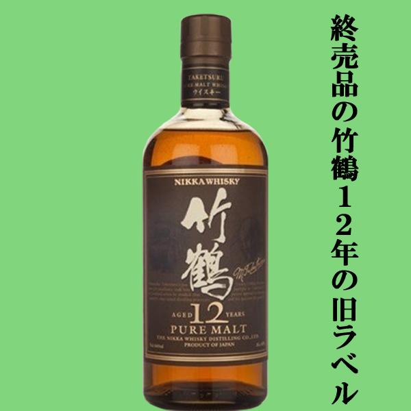ニッカウヰスキー（NIKKA WHISKY） 【激レア！メーカー生産終了の激