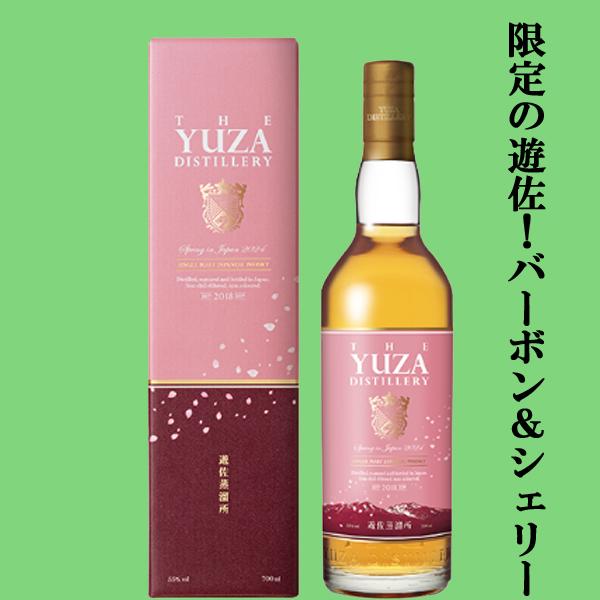 【未開栓】YUZA スプリング イン ジャパン 2024 55度 箱付 700m YUZA Spring in JAPAN 2024 700ml 55度 ウイスキー 日本 シングル