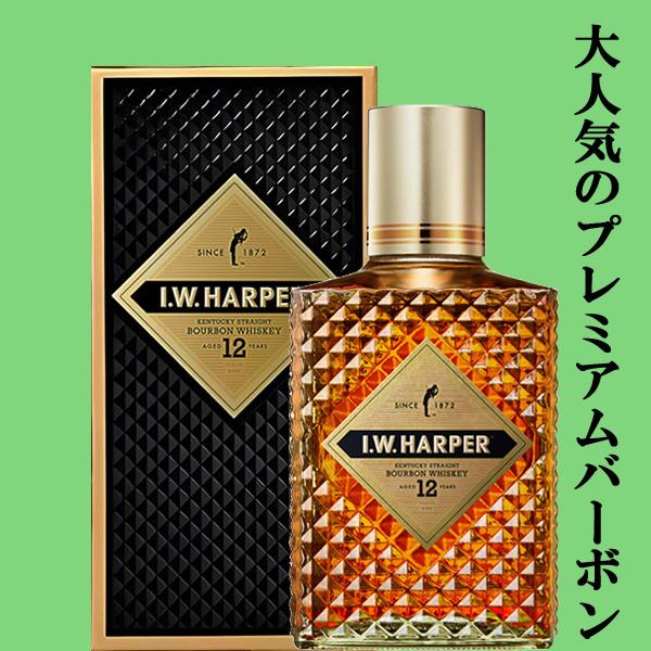 I.W.HARPER 【まとめて購入可能！】【アメリカを代表する高級