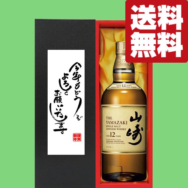 SUNTORY 【送料無料・ギフトに最適！】新年ご挨拶「今年も