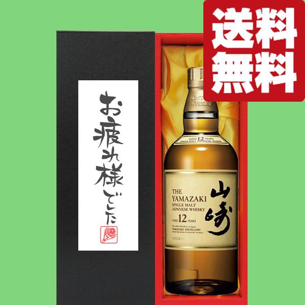 SUNTORY（サントリー） 【送料無料・ギフトに最適！】御祝・御礼