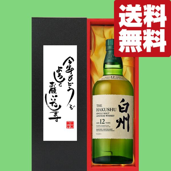 SUNTORY（サントリー） 【送料無料・ギフトに最適！】新年ご挨拶「今年 