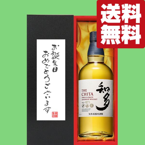 SUNTORY（サントリー） 【送料無料・ギフトに最適！】誕生日御祝「お