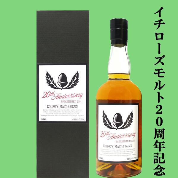 イチローズモルト 【記念すべき20周年記念ウイスキー！】 イチローズ