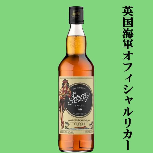 アメリカのタトゥーアーティスト、ノーマン「セーラージェリー」コリンズのデザインしたフラガールをラベルに配したラムです。ヴァージン諸島で蒸留したラムにバニラ・ライム等のスパイスをブレンド。しっかりとした口当たりとなめらかな味わいが両立されてい...