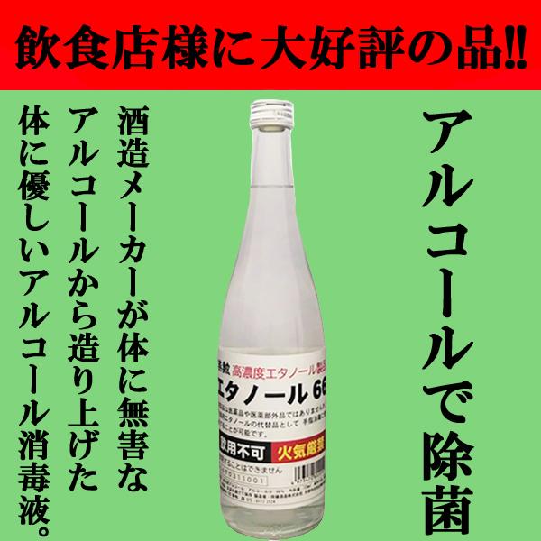 アルコール除菌 殺菌 パストリーゼの代用品 安い 7mlでこのお値段 京都英勲 アルコール エタノール66 66度 7ml 単品 1本 お酒の専門店ファースト Yahoo 店 通販 Yahoo ショッピング