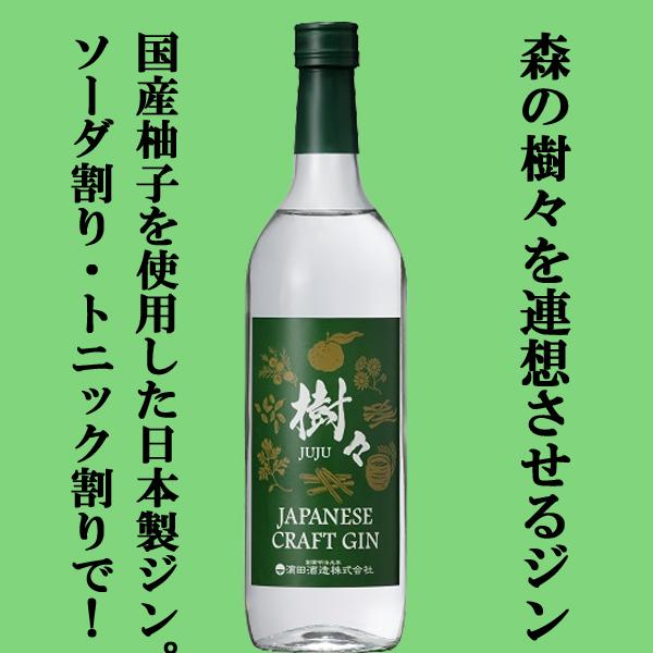 【柚子香る！鹿児島の名門焼酎蔵が本気で造るクラフトジン】独自の「香り酵母仕込み」製法を採用した本格米焼酎をベースに、国産柚子をはじめとした、ジュニパーベリー、カモミール、オレンジピールやコリアンダーなど厳選した7種のボタニカルを使用。豊かな...
