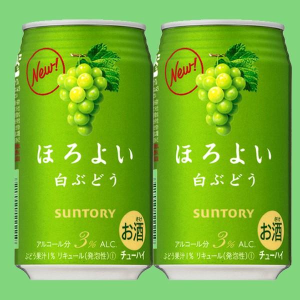 サントリー ほろよい 白ぶどう 3 350ml 1ケース 24本入り 3 お酒の専門店ファースト Yahoo 店 通販 Yahoo ショッピング