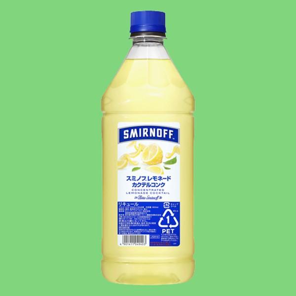 キリン キリン スミノフ レモネード カクテルコンク 12度 コンク キリン キリン スミノフ レモネード カクテルコンク 12度 コンク